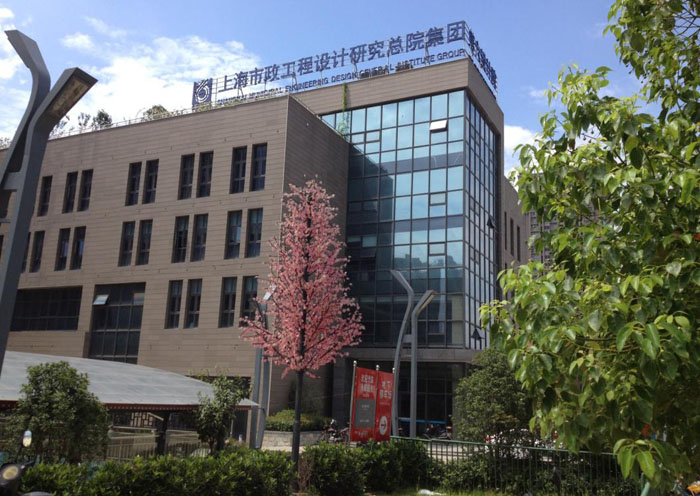 上海市政设计总院第六设计院